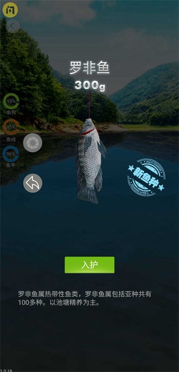 天天钓鱼破解版无限金币最新版下载