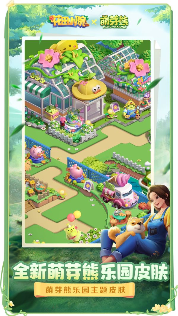 花田小院无限花瓣金币钞票版