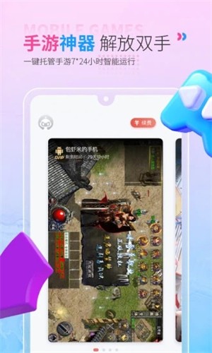 红手指云手机免费版无限挂机教学视频