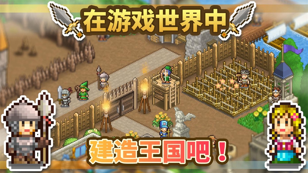 王都创世物语金币银币  v2.4.1图3