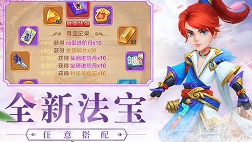大圣轮回h5满v无限元宝版下载  v1.0.0图5