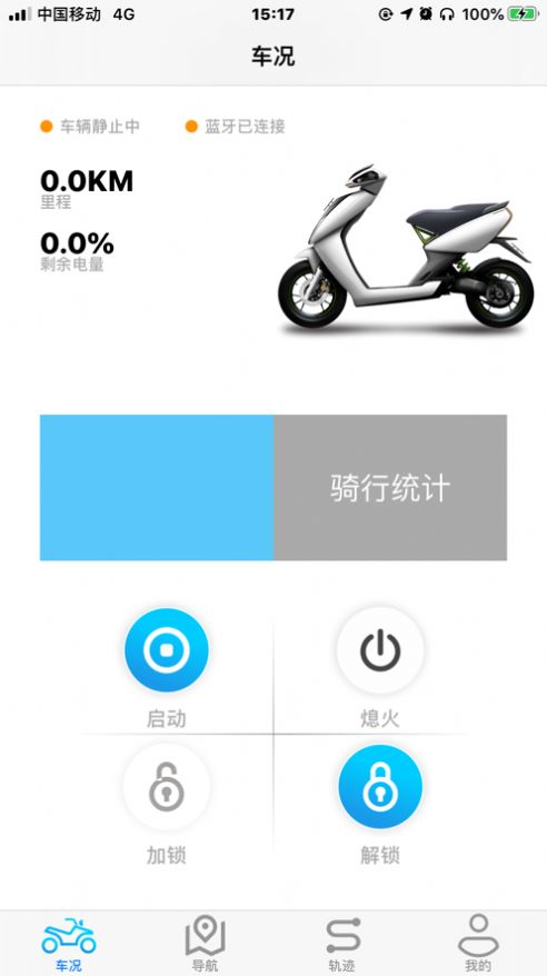 深远i智行免费版  v1.8.2图2