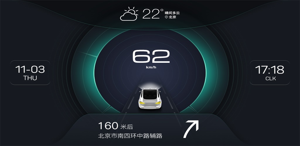 xui车载桌面破解版2.3