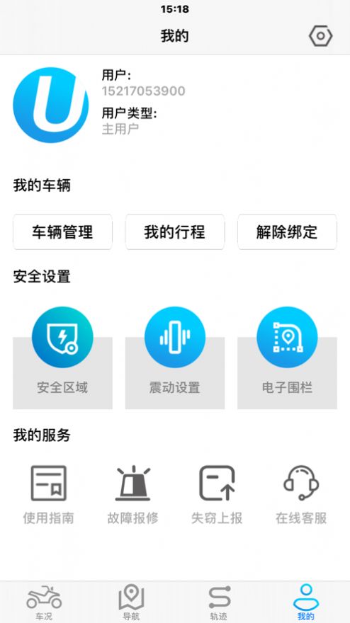 深远i智行免费版  v1.8.2图1