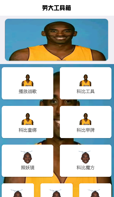 牢大辅助器下载安装