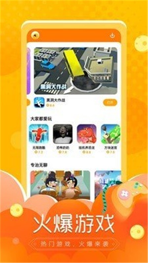 闪电龟官方版下载安卓  v1.0.0图1