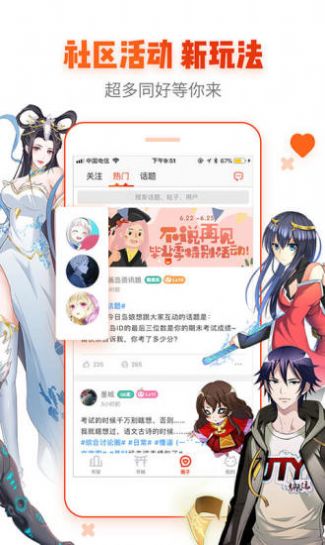 好漫漫3d韩漫免费版下载安装最新版手机在线