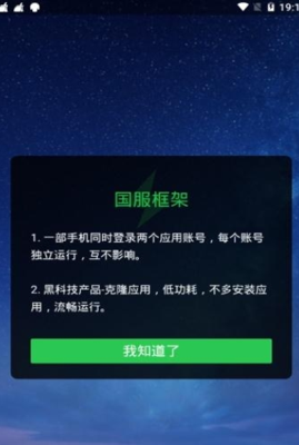 全机型防闪框架最新版  v1.45.00图1