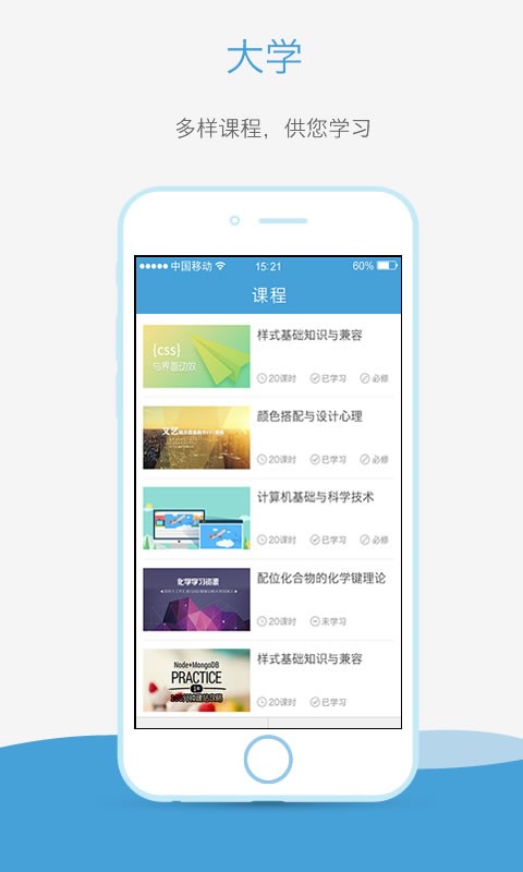 奥鹏云课堂官网下载安装免费软件苹果手机  v1.0图3