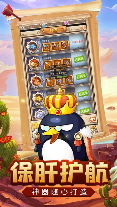 决战彩虹村安卓版  v1.0.0图2