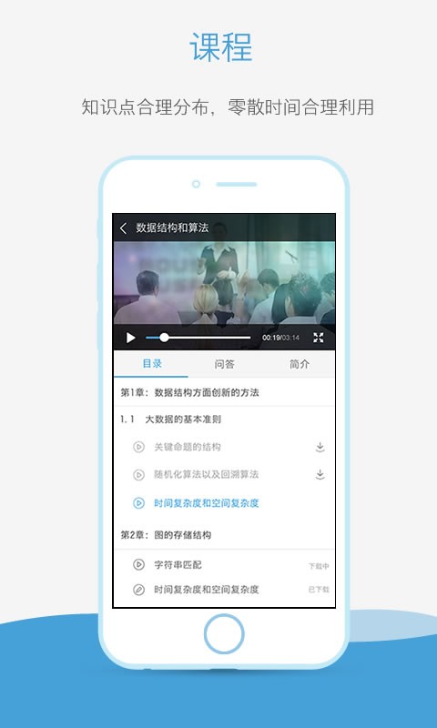 奥鹏云课堂官网下载安装免费软件苹果手机