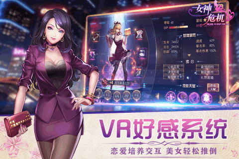 女神危机内购破解版v5.2