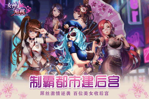 女神危机九游版下载