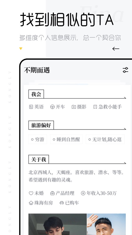 空旅手机版  v2.0图1