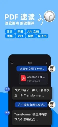 kimi软件最新版本官网