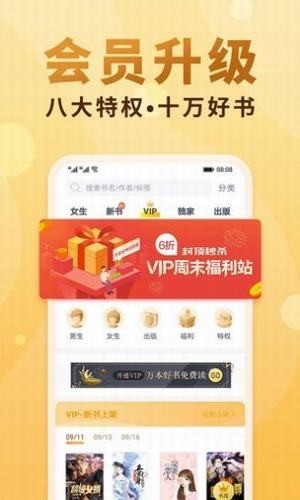 夸克小说app下载小说免费搜书  v4.2.1图1