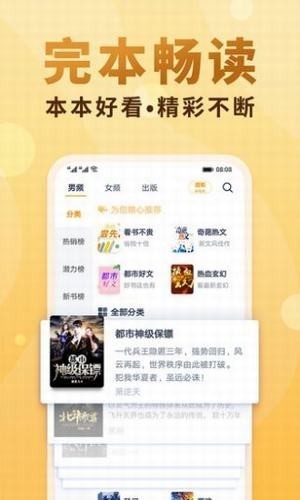 夸克小说app下载小说免费搜书
