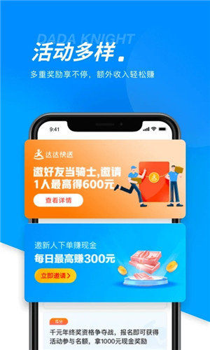 达达汽车配送司机端官方  v9.10.0图3
