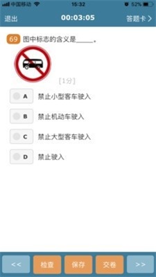 考试酷app软件下载苹果版
