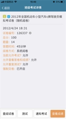 考试酷最新版官方  v5.2.2图2