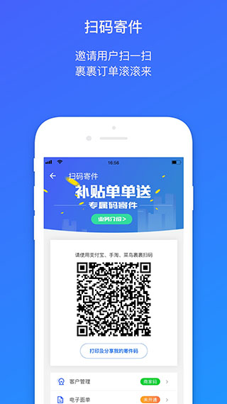 菜鸟包裹侠下载