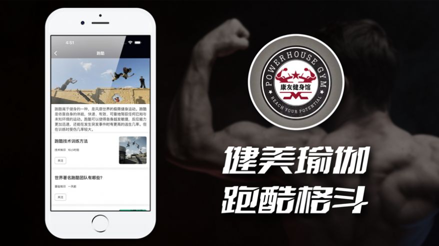 康友体育馆app下载安装官网手机版苹果版