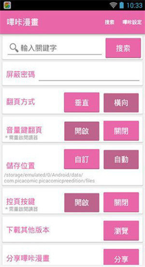 BIKA庇护所官网  v9.0.6图2