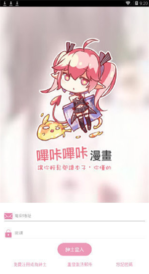 BIKA庇护所官网  v9.0.6图1