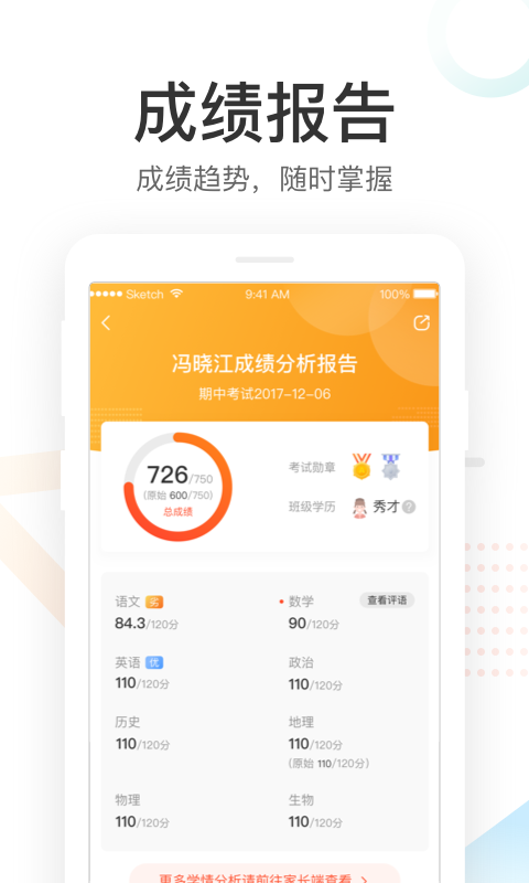 好分数学生版  v3.21.0图3