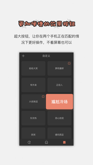 直播助手音效手机版免费下载