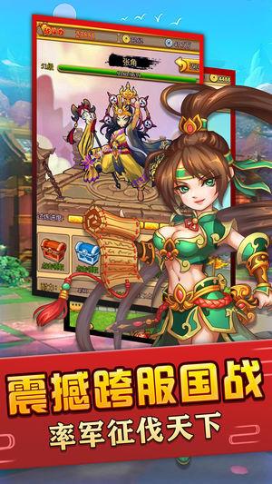 主公别挂了  v2.0图3