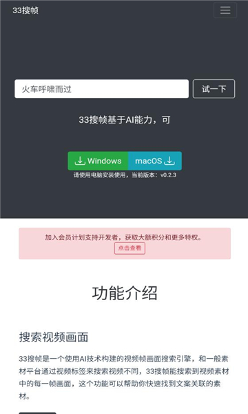 33搜帧app
