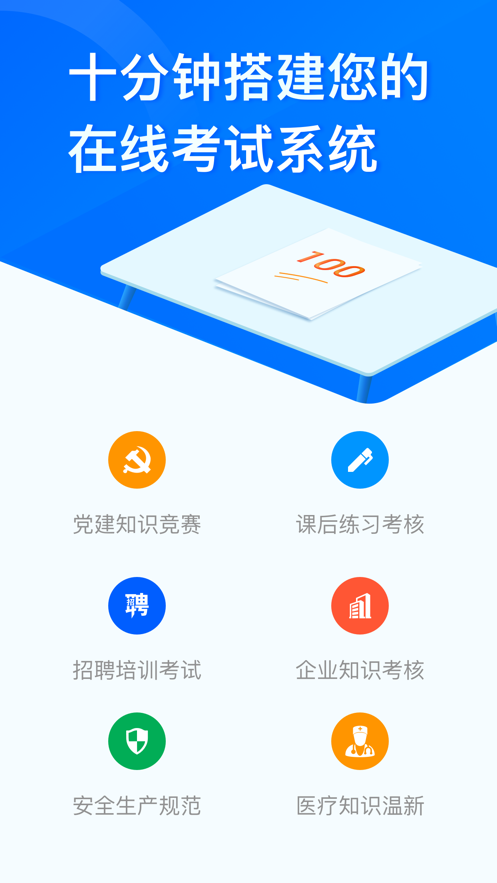 问卷星数据查询  v2.0.96图2