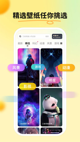皮皮壁纸app下载  v1.5.0图2