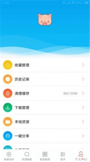 磁力星球最新版  v5.3.5图1