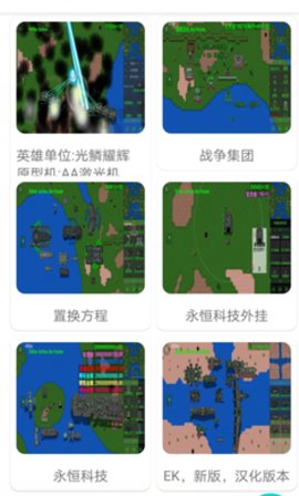 铁锈盒子2024最新版下载  v2.1.3图1