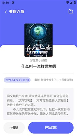 苍云阅读破解版