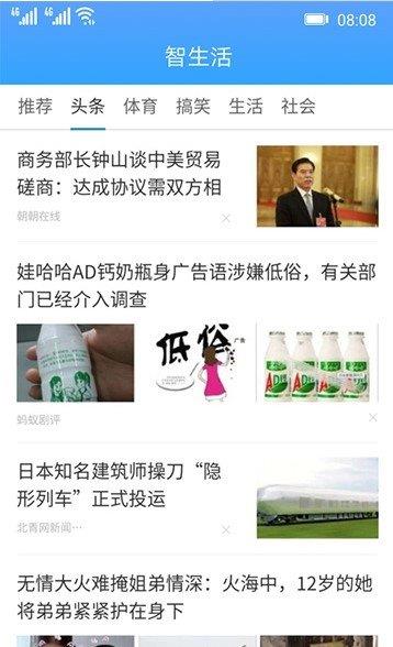 地铁到站  v0.0.9.0055图1