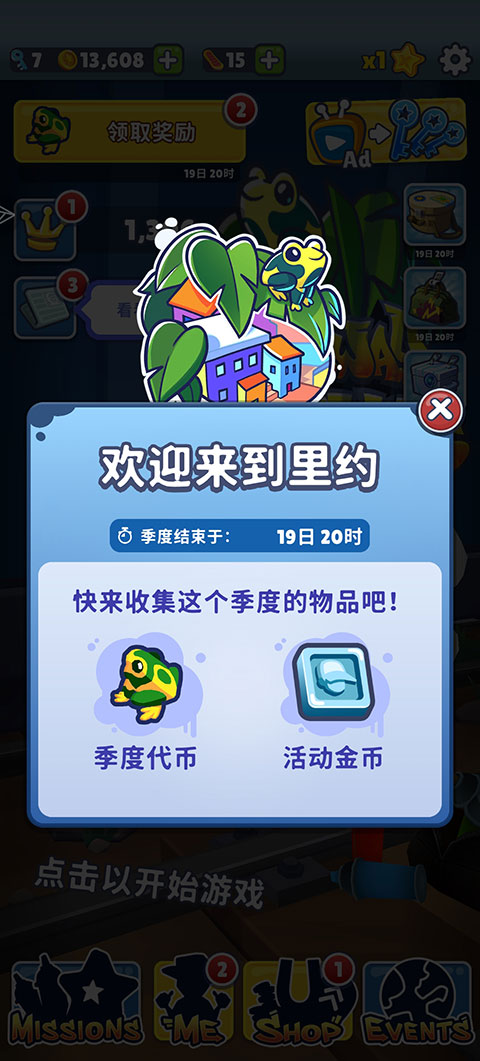 地铁跑酷牛犇犇国际服下载  v3.16.0图1