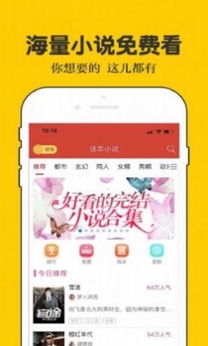 二九小说最新版在线阅读免费全文无弹窗  v1.0图1