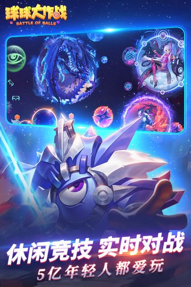 2048球球大作战下载安装  v11.0.0图4