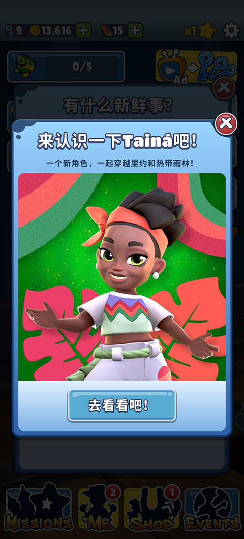 地铁跑酷国际服破解版英文版