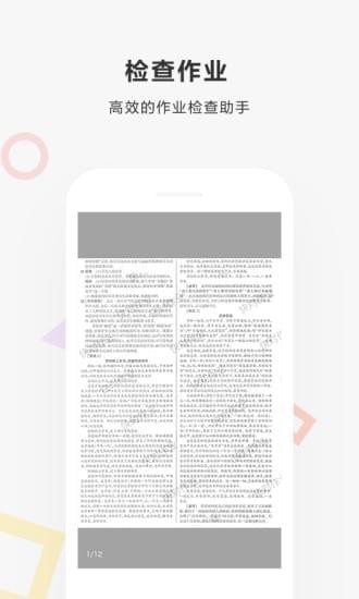 快对作业破解版免vip  v2.1.0图3