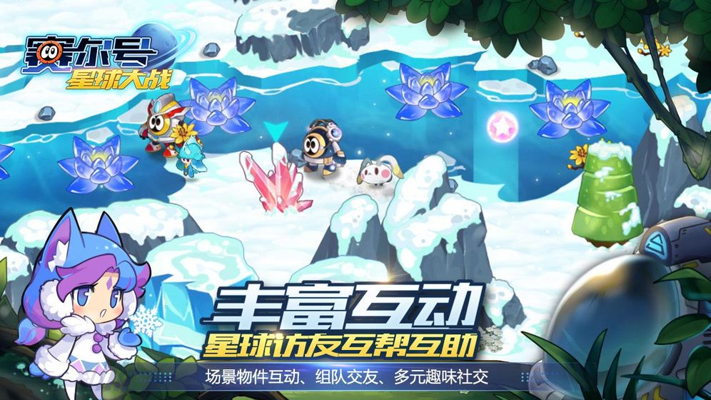 赛尔号星球大战2024  v5.2图1