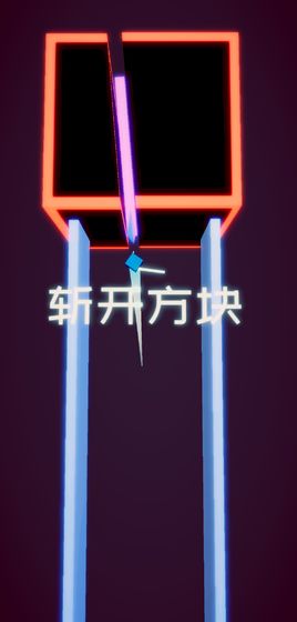 方块之刃手游