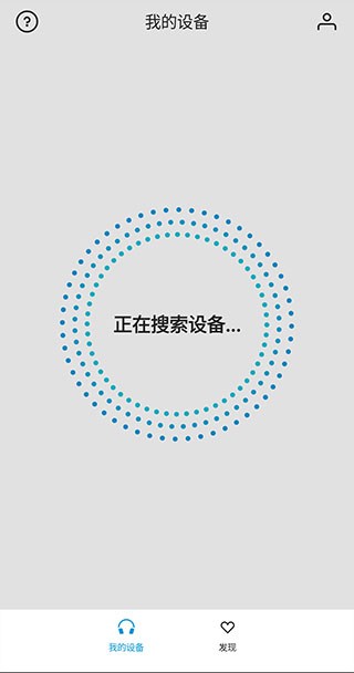 森海塞尔app最新版官方下载  v4.4.0图2