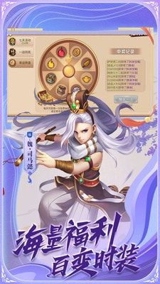 真战三国手游  v1.6图3