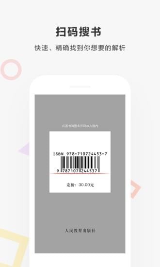 快对作业破解版免vip