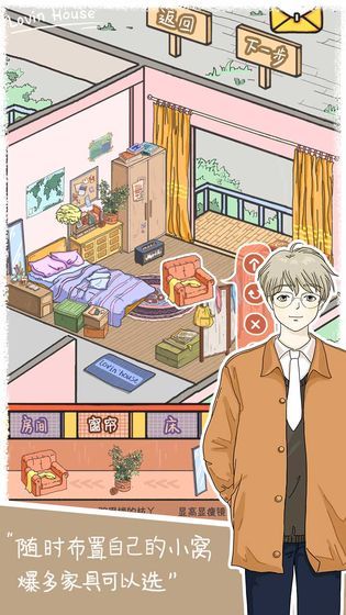 lovinhouse安卓版破解