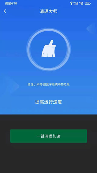 小米电视助手app下载安装2.6.